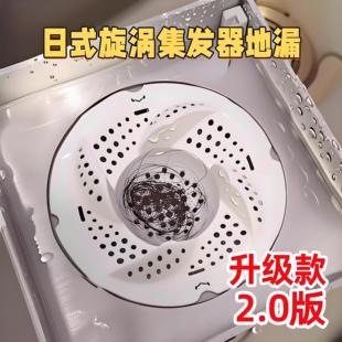 日式漩涡地漏浴室毛发过滤网器卫生间防堵塞防毛发下水道口盖子