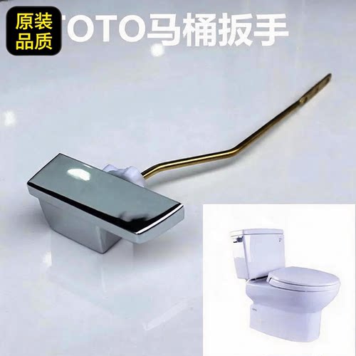 TOTO马桶CSW729 764 718 765 CSW719坐便器把手扳手水箱按钮开关