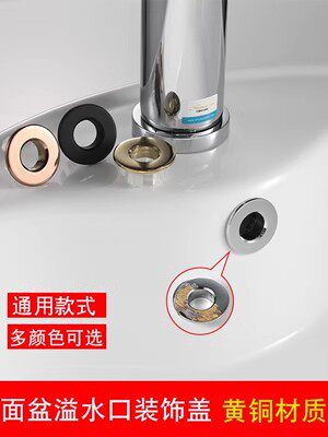 全铜洗脸盆面盆溢水口塞子装饰盖台盆洗手盆溢水孔盖子溢水环配件