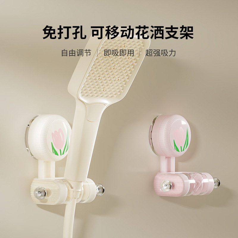 吸盘式花洒支架抖音同款免打孔郁金香花洒固定器浴室吸盘喷头挂架