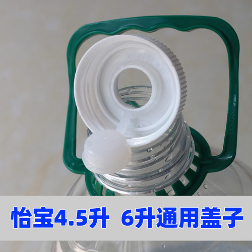 7L8K怡宝4.5升桶盖6升聪明盖景田密封一次性盖子倒扣饮水机瓶反复