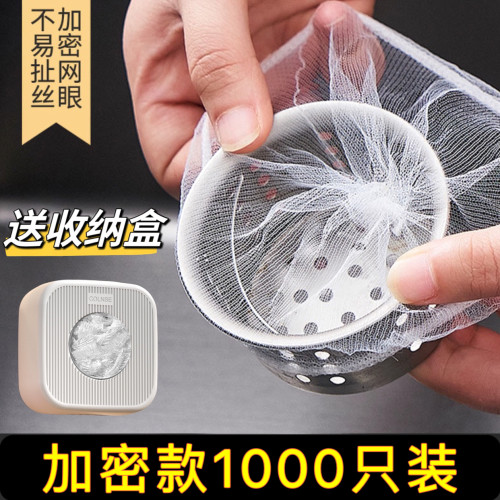 水槽过滤网厨房洗碗水池洗菜盆网兜水槽漏水垃圾下水道一次性漏网