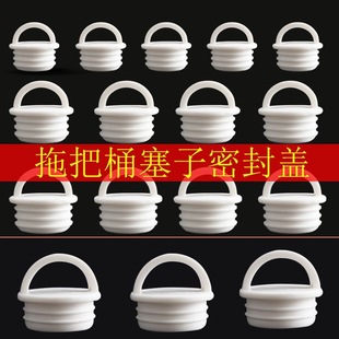 拖把桶塞子旋转拖水拖布桶放水排水口水塞头橡胶硅胶皮堵头佳帮手