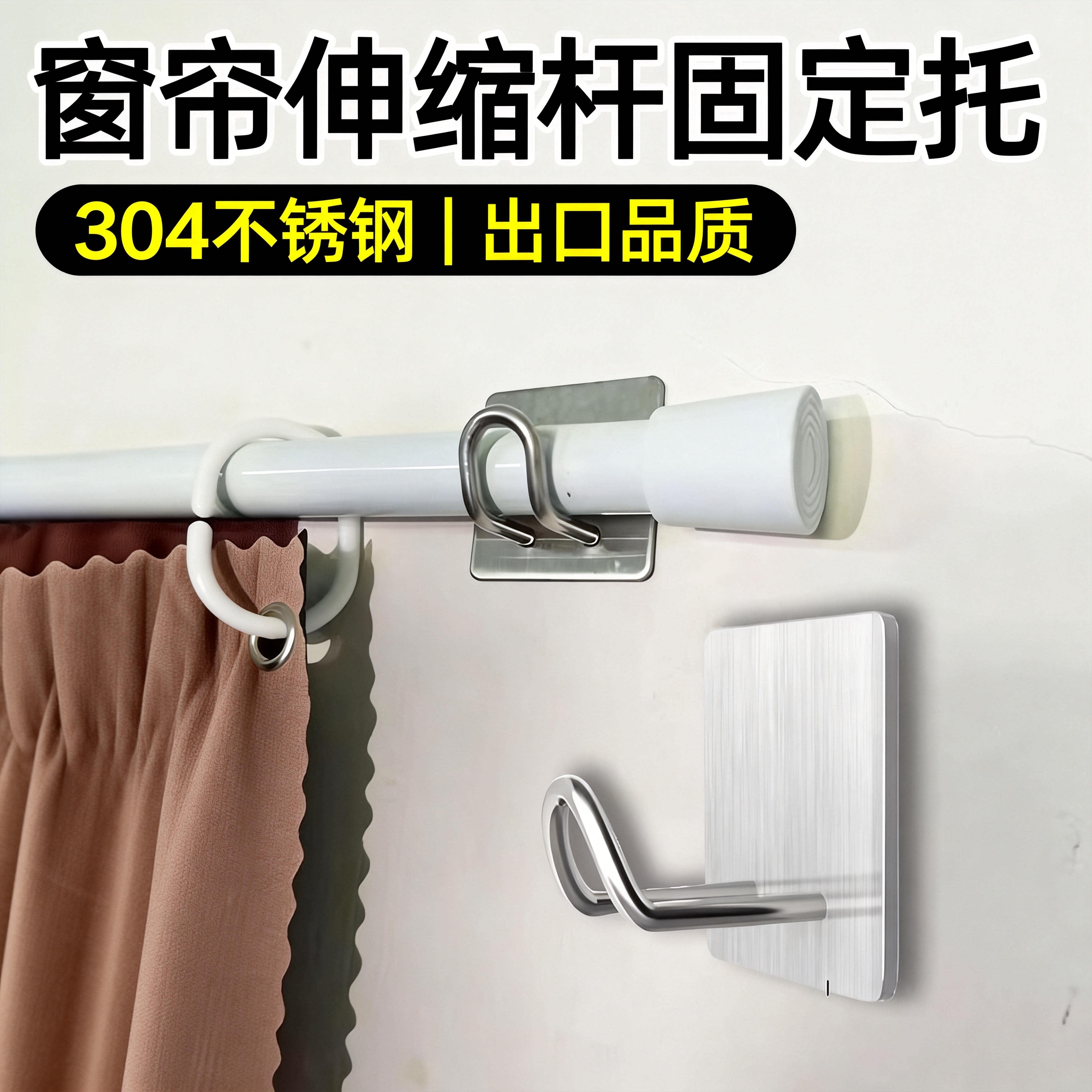 窗帘伸缩杆固定托横杆挂钩免打孔门帘杆浴帘杆墙面粘贴支架粘钩图片