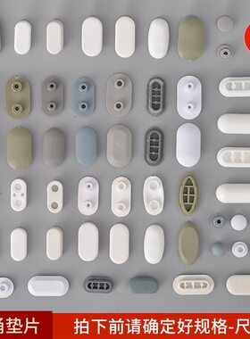 马桶盖垫片防撞垫减震静音橡胶垫