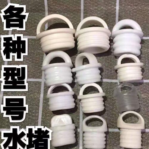 拖把桶塞子刮刮乐拖把旋转拖把拖地桶配件堵头出水口排水密封盖