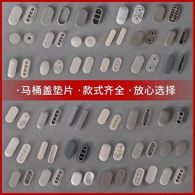 老式马桶盖非阻尼减震垫片智能盖坐便器安装缓冲垫塑料硅胶垫配件