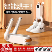 机智能除湿烘鞋 机折叠烘干鞋 速干 器可伸缩干鞋 家用烘鞋