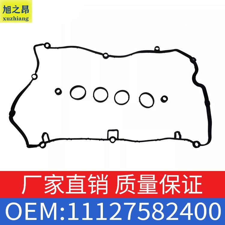 适用宝马1系3系118i316i气门室盖垫子橡胶垫密封件OE 11127582400