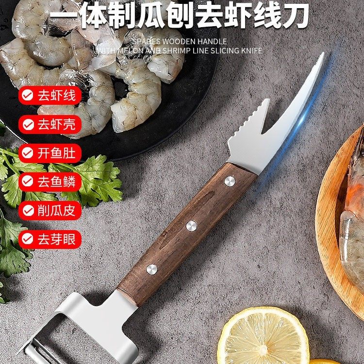 多功能虾线刀剥虾开虾背刀家用不锈钢木柄双头鱼虾刀去虾壳专用刀,厨房/烹饪用具,虾线刀/剥虾器,淘宝优惠券,粉丝福利购,淘宝优惠卷