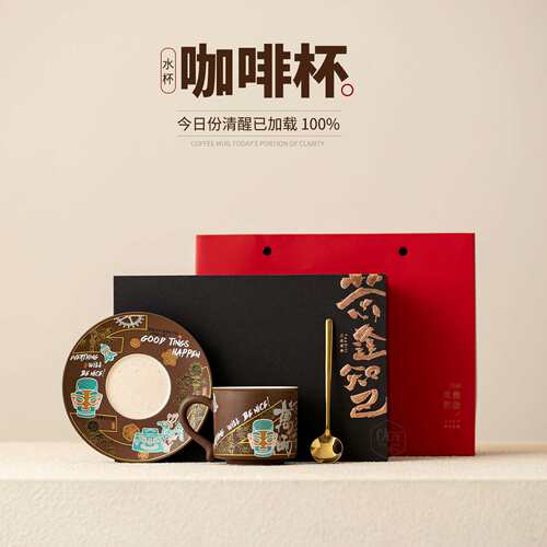 三星堆联名咖啡杯碟套装高档精致