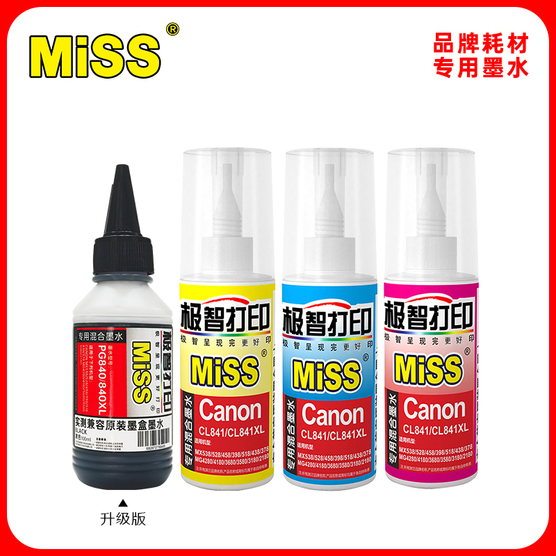 miss墨水颜料墨水防水