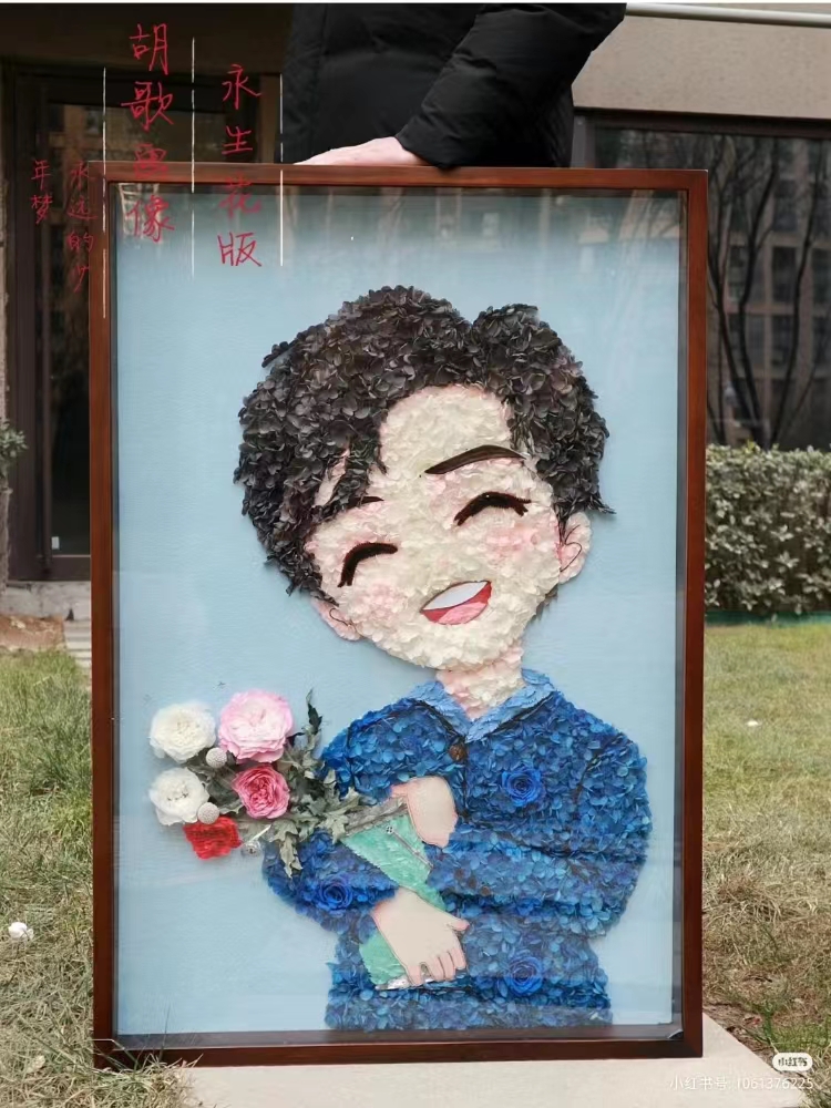 来图定制各种风格永生花相框自画像生日礼物送女朋友diy材料包
