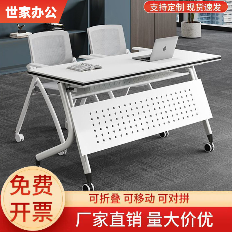 折叠会议桌可移动拼接长条桌子带轮子多功能活动折叠培训办公桌椅,商业/办公家具,培训桌/培训台,淘宝优惠券,粉丝福利购,淘宝优惠卷