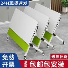 折叠培训桌办公桌可移动长条会议桌带轮活动拼接自由组合培训桌椅