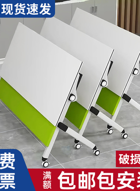 折叠培训桌办公桌可移动长条会议桌带轮活动拼接自由组合培训桌椅