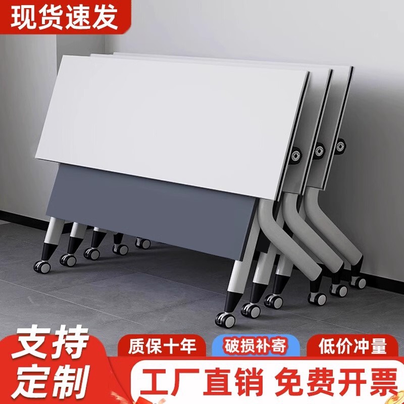 可移动折叠多功能培训办公桌椅