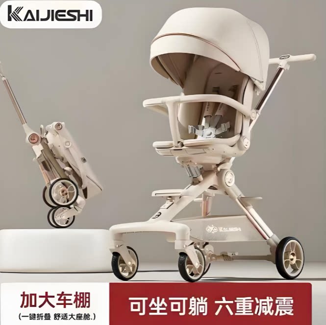 溜娃神器可坐躺超轻便高景观