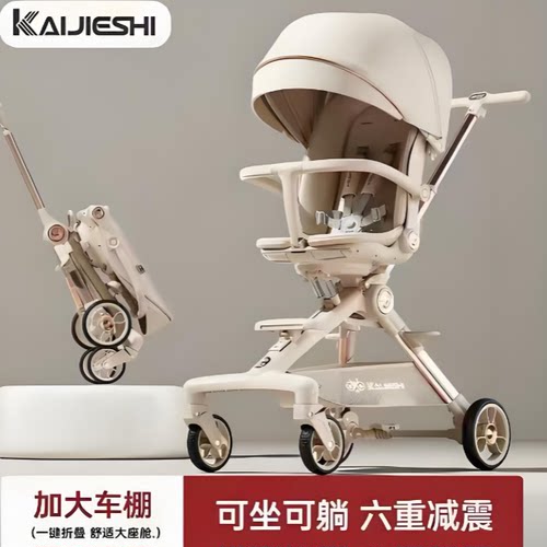溜娃神器可坐躺超轻便高景观