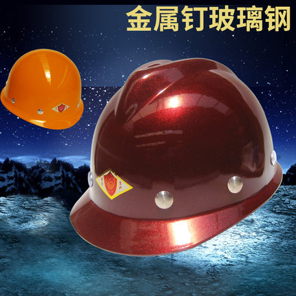 酒红色玻璃钢高级工地安全帽国标可调节加厚施工领导定制logo印字