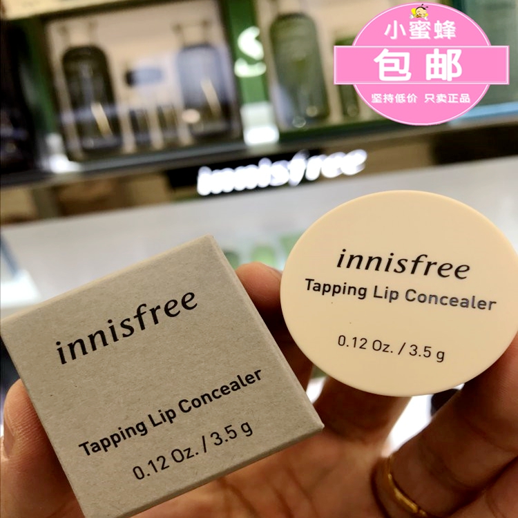 包邮 Innisfree悦诗风吟ECO唇部打底遮瑕膏 滋润保湿口红唇彩咬唇