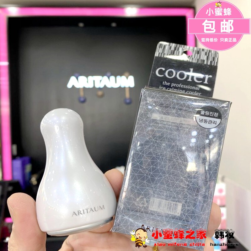 韩国专柜 爱茉莉 脸部按摩器 清爽冰凉冰镇棒收缩毛孔去浮肿镇定