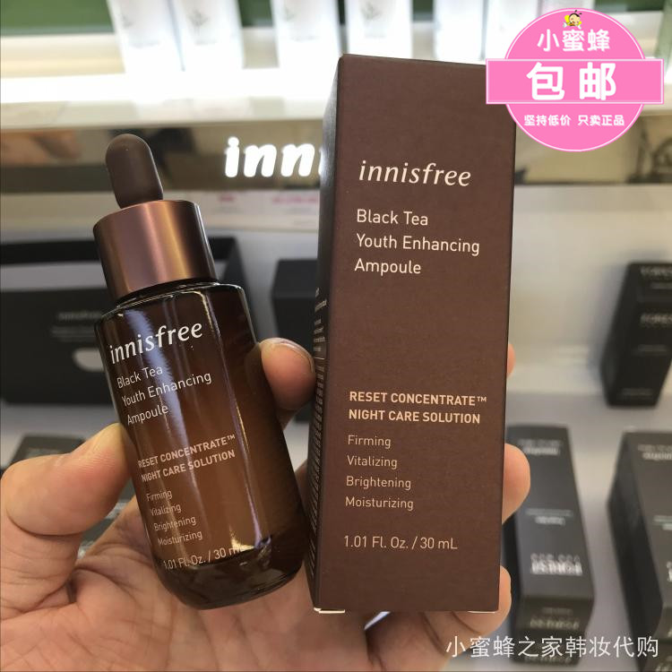 韩国专柜Innisfree/悦诗风吟小棕瓶07红茶精华烟酰胺抗老修护保湿