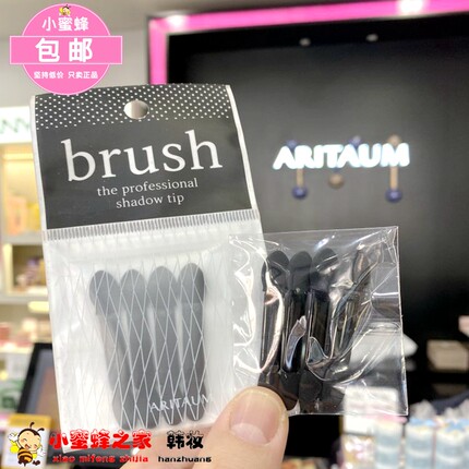 韩国Amore爱茉莉双头海绵棒眼影刷遮瑕化妆刷晕染刷乳胶便携迷你4