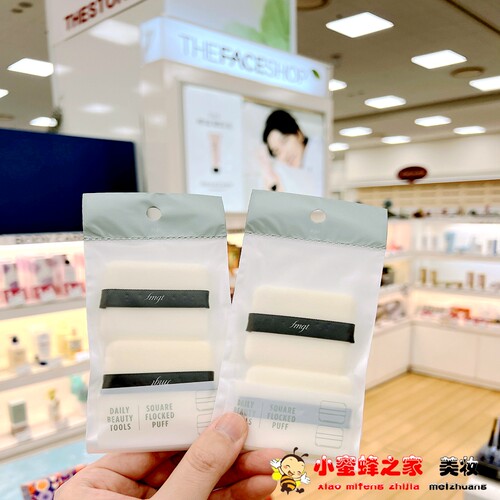 菲诗小铺长方形粉扑散粉粉饼粉扑