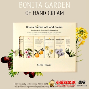 75ml 防裂 济州岛medi flower博尼塔花园护手霜乳木果滋润清爽保湿