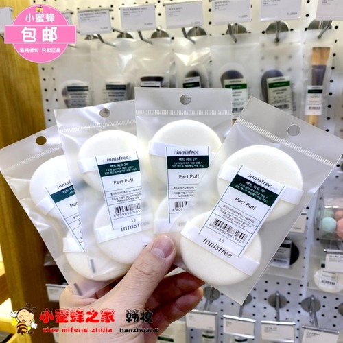 innisfree韩国专柜圆形粉饼粉扑