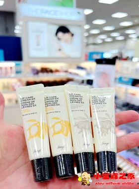 韩国专柜The Face Shop菲诗小铺唇部保湿精华唇釉杏仁芒果润唇膏