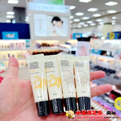 韩国专柜The Face Shop菲诗小铺唇部保湿精华唇釉杏仁芒果润唇膏