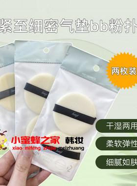 THEFACESHOP韩国粉扑散粉粉饼