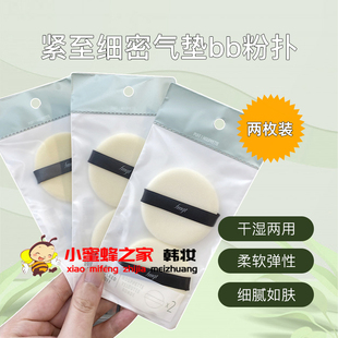 FACE 蜜粉散粉粉扑2枚装 SHOP 绒面粉饼粉扑 菲诗小铺新款 韩国THE