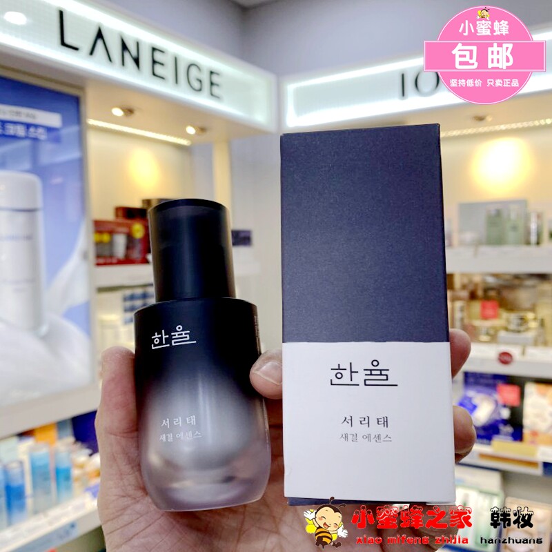 韩国专柜黑豆补水精华液修复抗皱