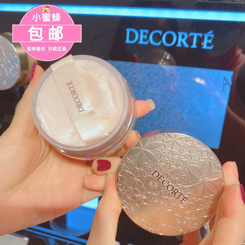 日本Decorte黛珂散粉aqmw白檀舞蝶丝绒10蜜粉00定妆粉11 80号20G