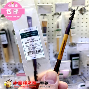 包邮韩国购innisfree/悦诗风吟乐活自然美妆工具双头眉刷眼影刷