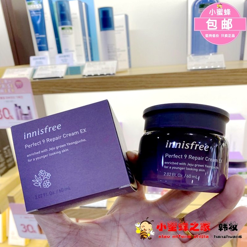 韩国innisfree修护面霜紧致滋润