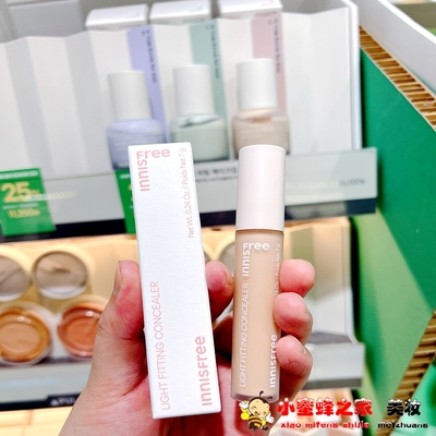 悦诗风吟遮瑕液多功能眼部遮瑕