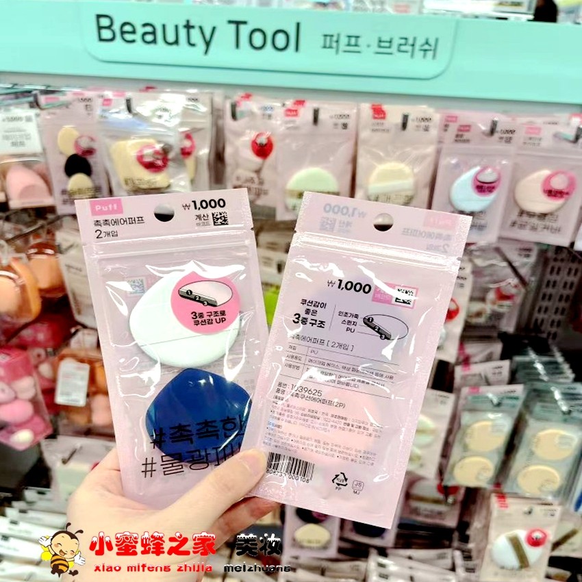 韩国Daiso大创水滴饼干粉扑干湿两用气垫粉扑粉底液海绵化妆扑,彩妆/香水/美妆工具,美妆蛋/扑/海绵,淘宝优惠券,粉丝福利购,淘宝优惠卷