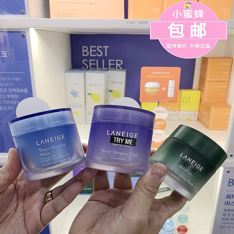 韩国兰芝睡眠面膜70ml薰衣草款经典款积雪草夜间修护保湿面膜补水