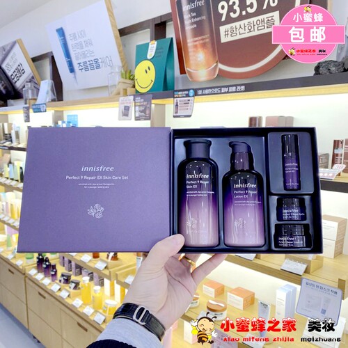韩国innisfree九重臻致修护眼霜