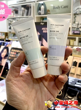韩国 The Face Shop菲诗小铺隔离霜妆前乳遮瑕亮白自然防晒防辐射