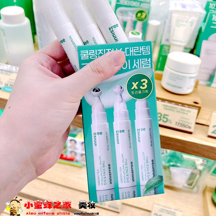 韩国悦诗风吟绿茶籽按摩滚珠眼霜 眼部精华去眼圈眼袋三支装套盒,美容护肤/美体/精油,眼霜,淘宝优惠券,粉丝福利购,淘宝优惠卷