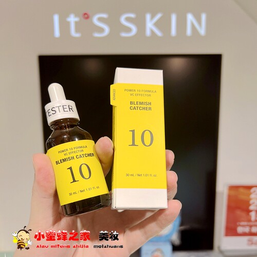 伊思能量10高浓缩精华原液30ml