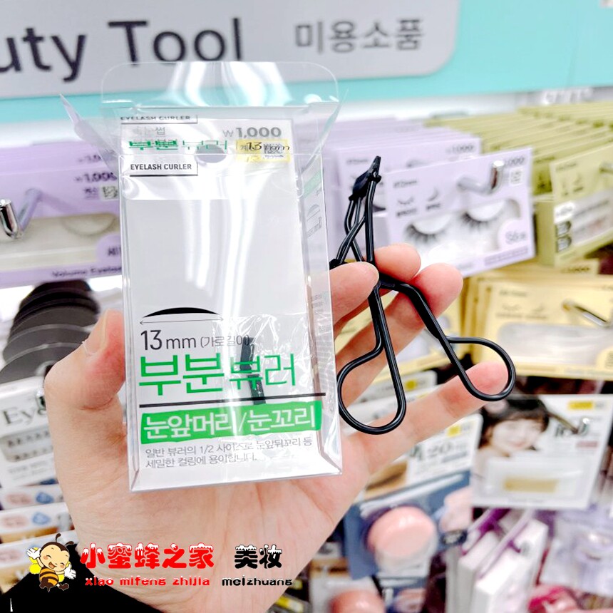 韩国专柜Daiso大创局部卷翘定型睫毛夹化妆工具眼尾睫毛/下睫毛