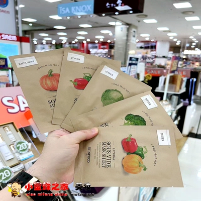 韩国skinfood思亲肤面膜蔬菜精粹西红柿菠菜甘蓝芦笋保湿补水十片