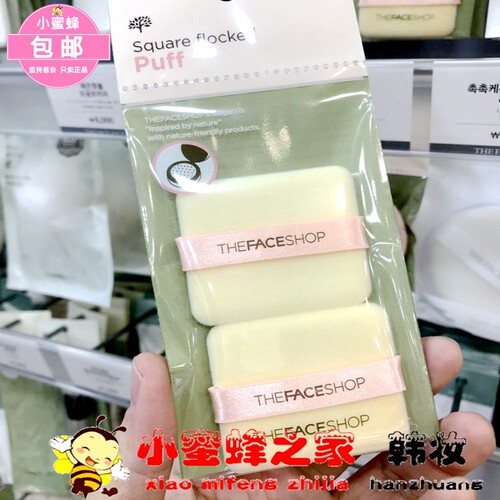 The韩国柔软长方形替换枚装散粉