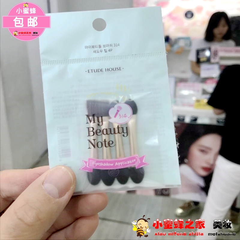 韩国专柜ETUDEHOUSE爱丽小屋眼影棒伊蒂之屋314眼影刷 眼影棒四支